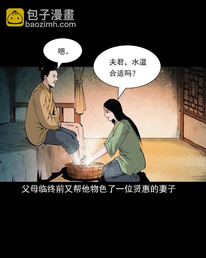 83 第83话鬼妻-第83话