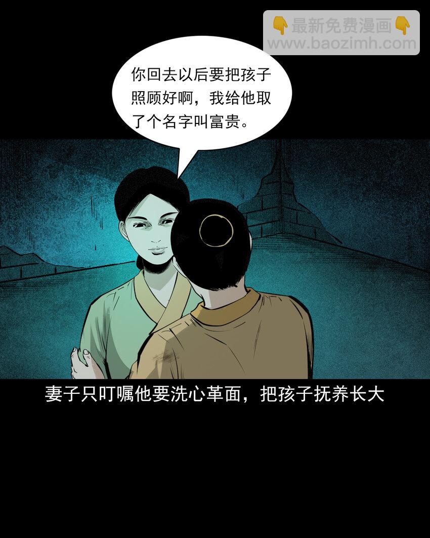 83 第83话鬼妻-第83话