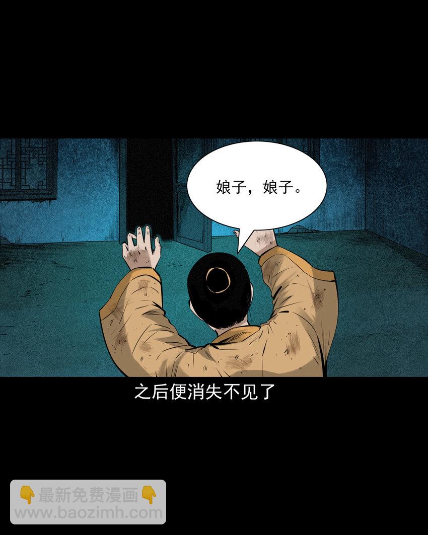 83 第83话鬼妻-第83话