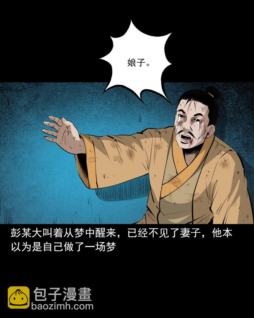83 第83话鬼妻-第83话