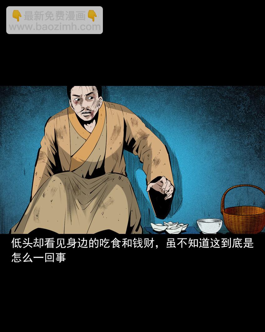 83 第83话鬼妻-第83话