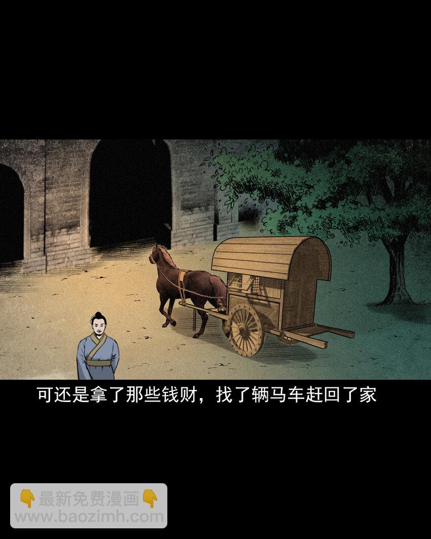 83 第83话鬼妻-第83话
