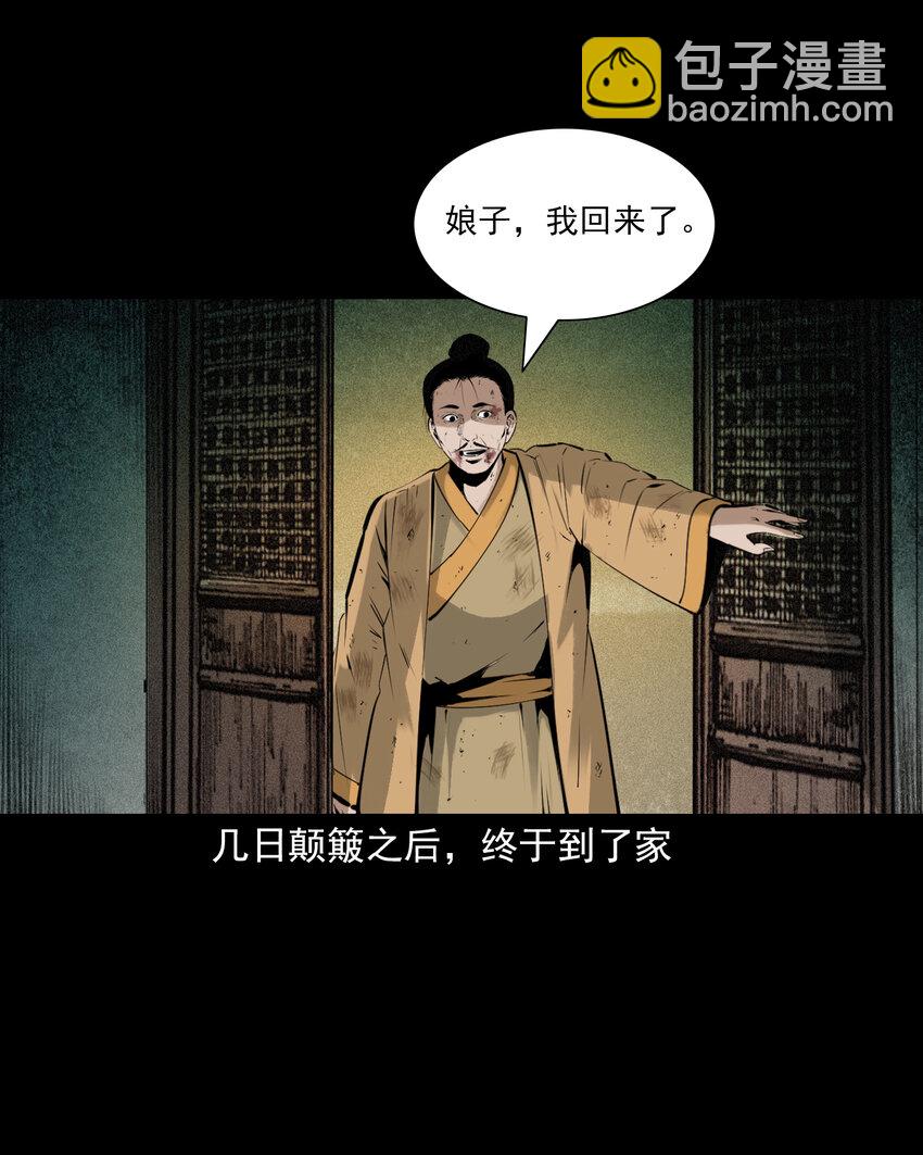 83 第83话鬼妻-第83话