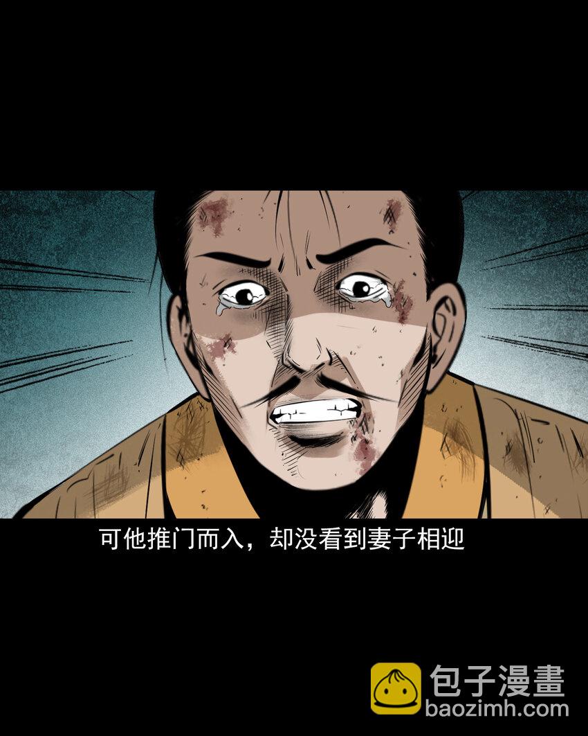 83 第83话鬼妻-第83话