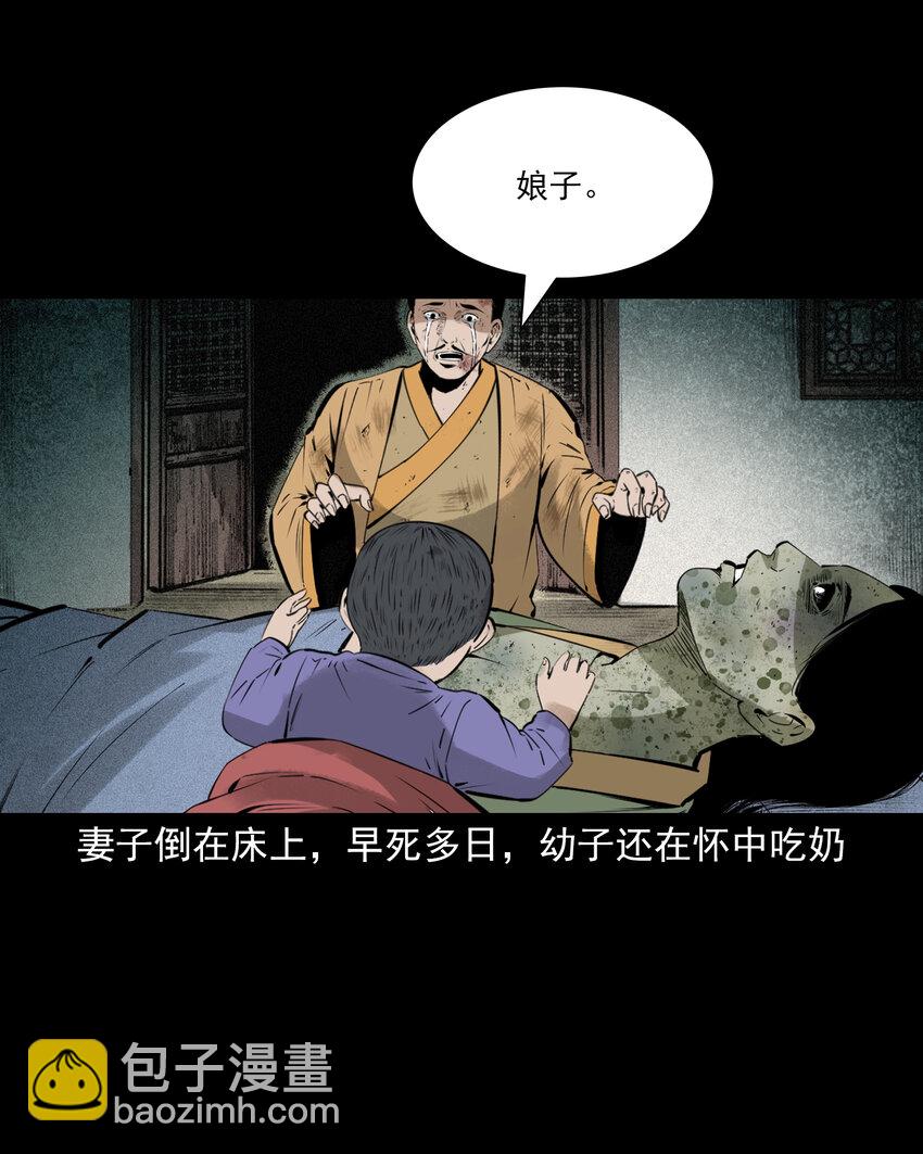 83 第83话鬼妻-第83话