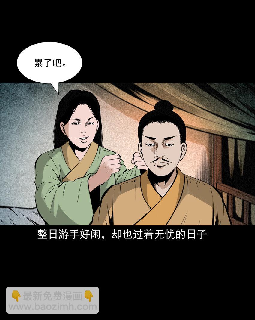 83 第83话鬼妻-第83话