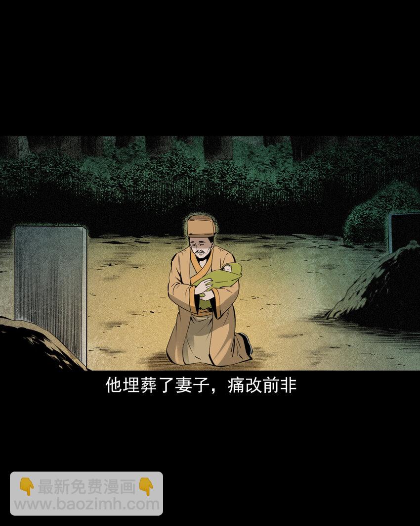 83 第83话鬼妻-第83话