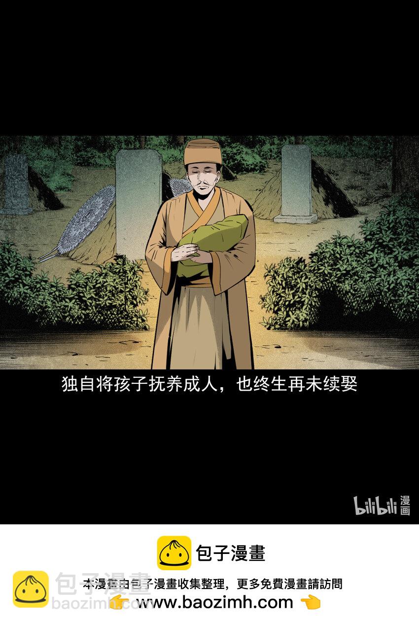 83 第83话鬼妻-第83话