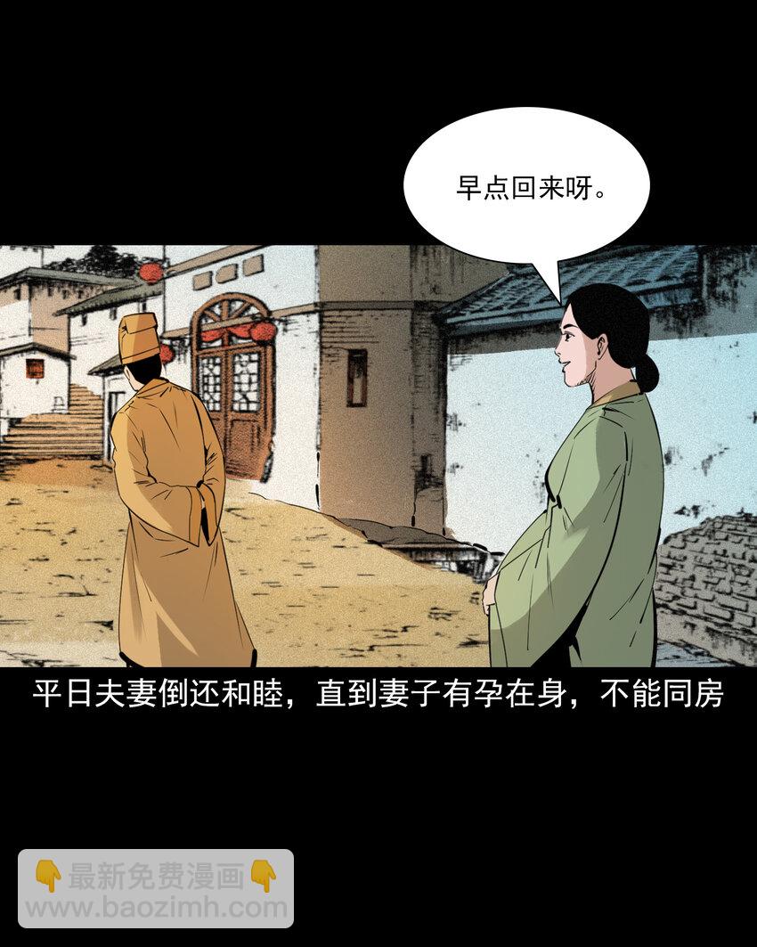83 第83话鬼妻-第83话