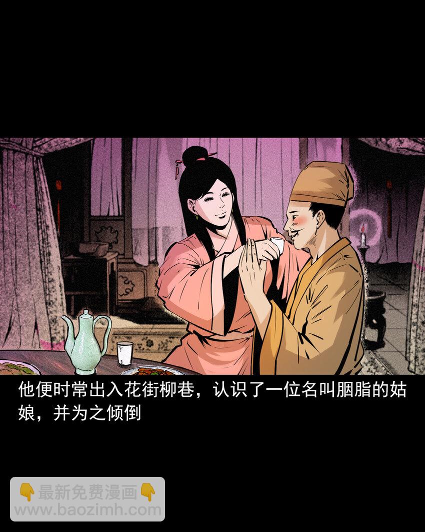 83 第83话鬼妻-第83话