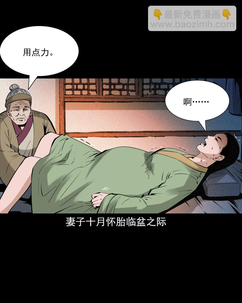 83 第83话鬼妻-第83话