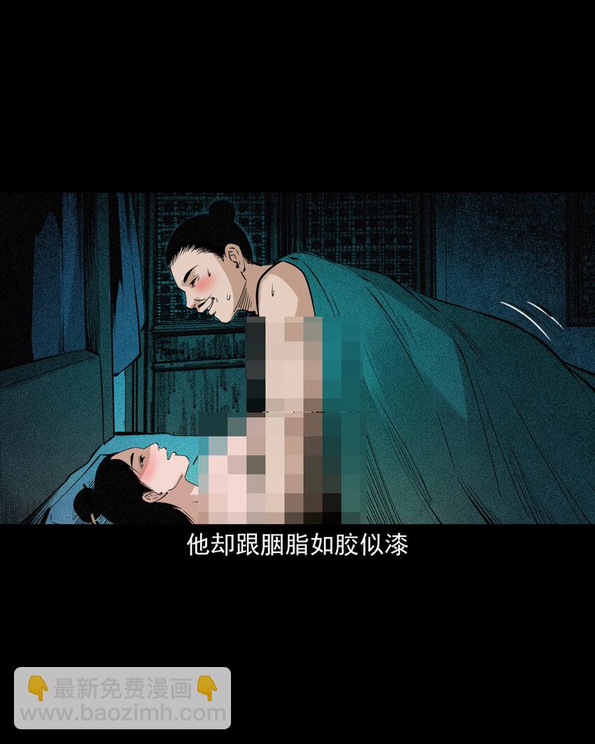 83 第83话鬼妻-第83话