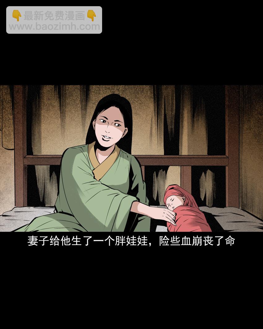83 第83话鬼妻-第83话