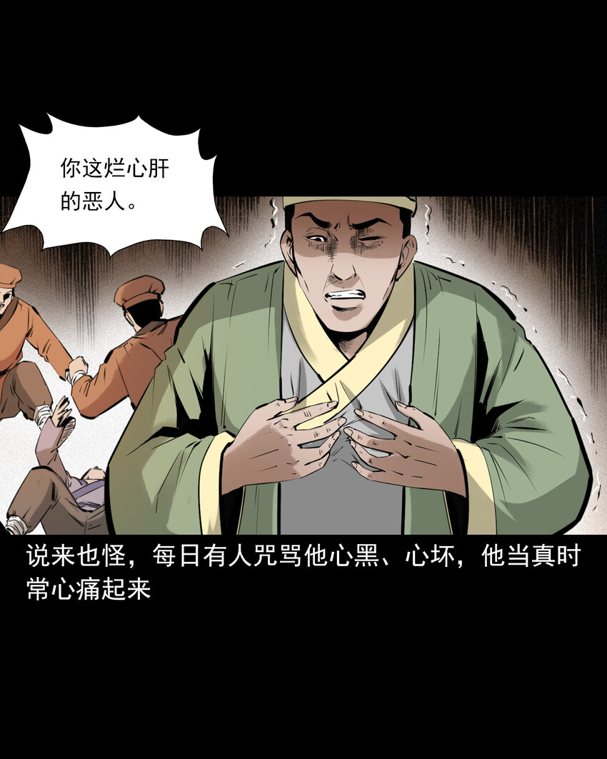 85 第85话换心-第85话