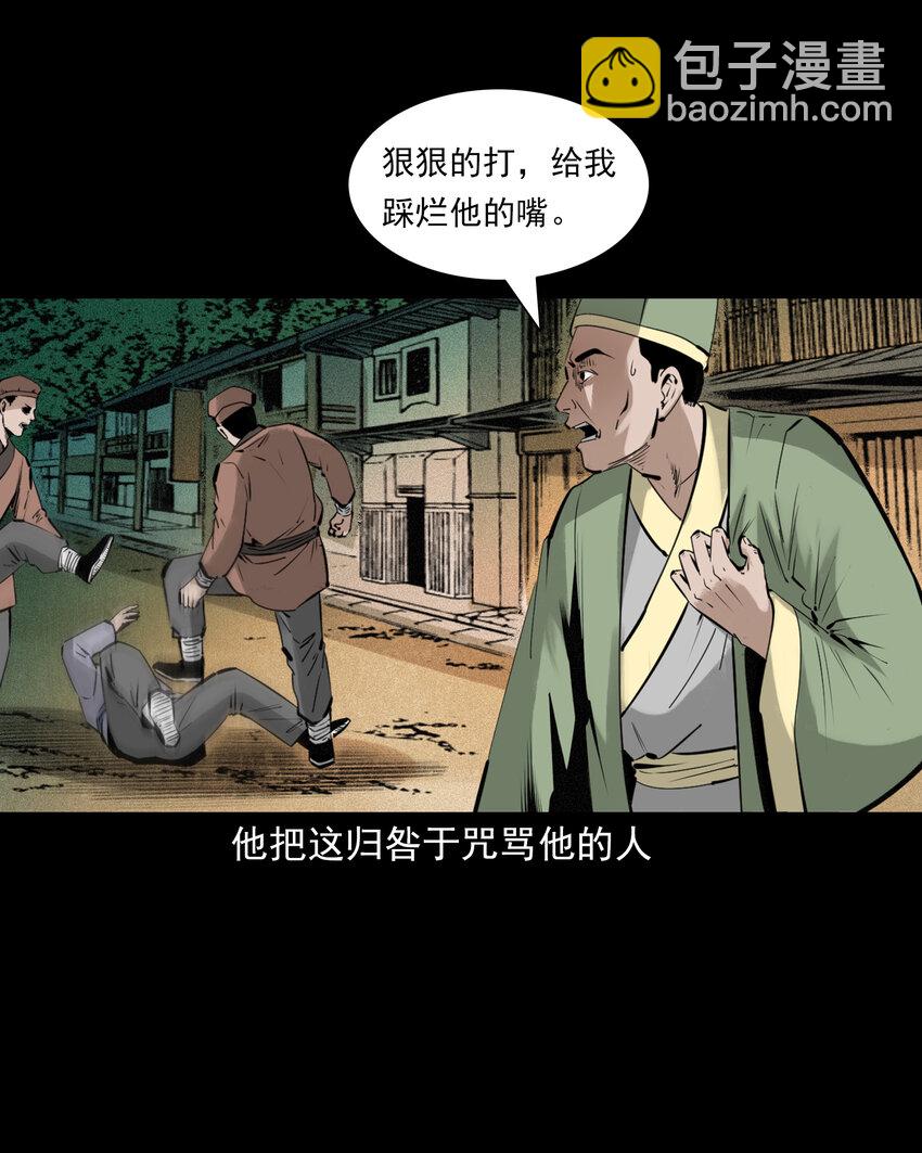 85 第85话换心-第85话
