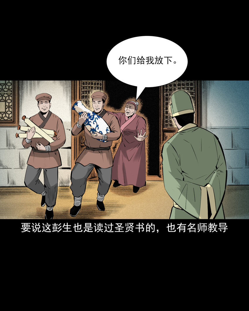 85 第85话换心-第85话