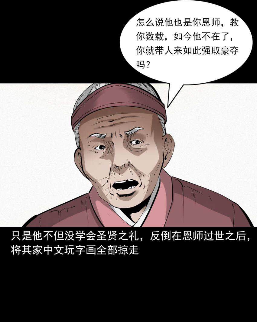 85 第85话换心-第85话