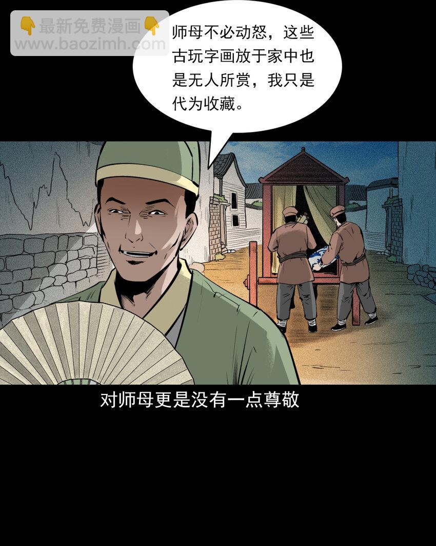 85 第85话换心-第85话
