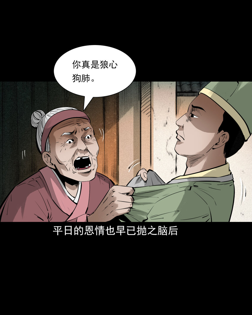 85 第85话换心-第85话