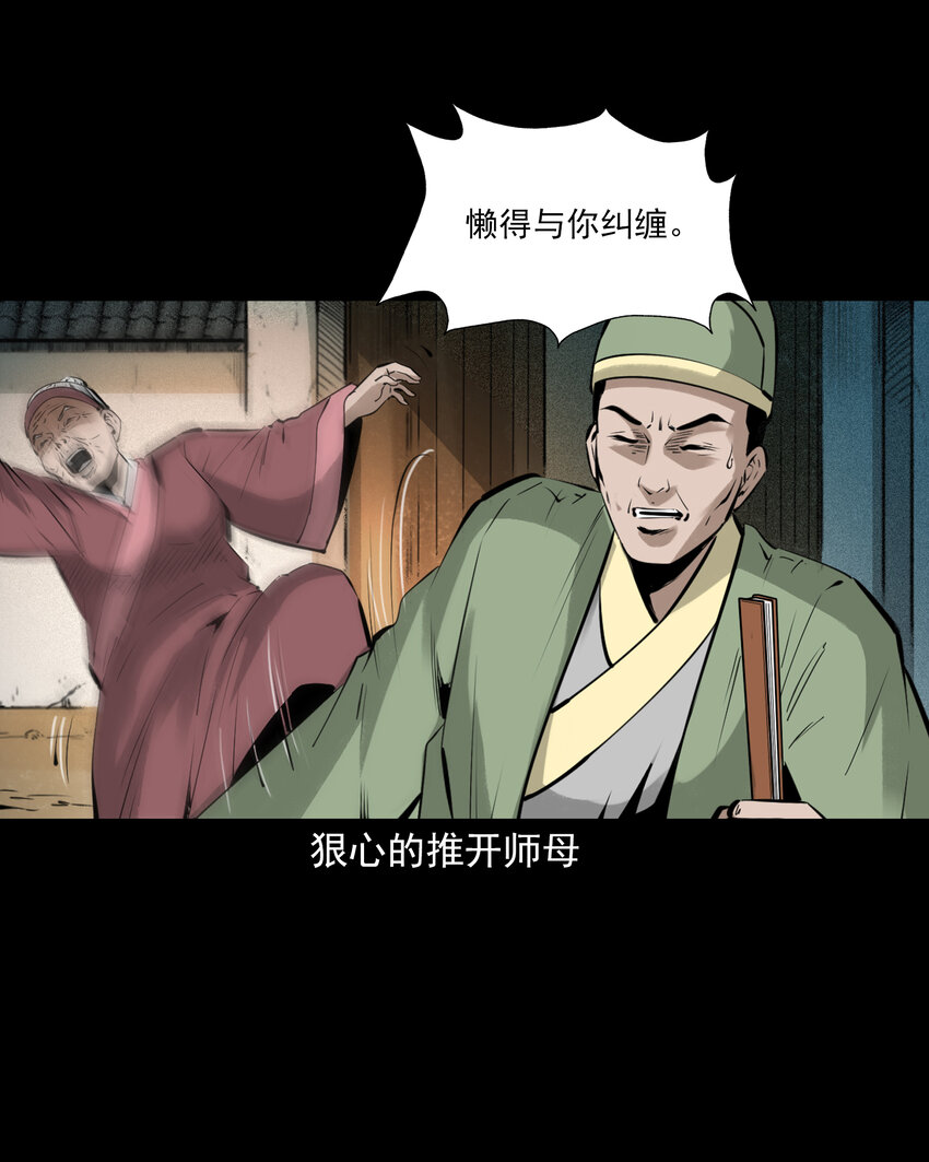 85 第85话换心-第85话