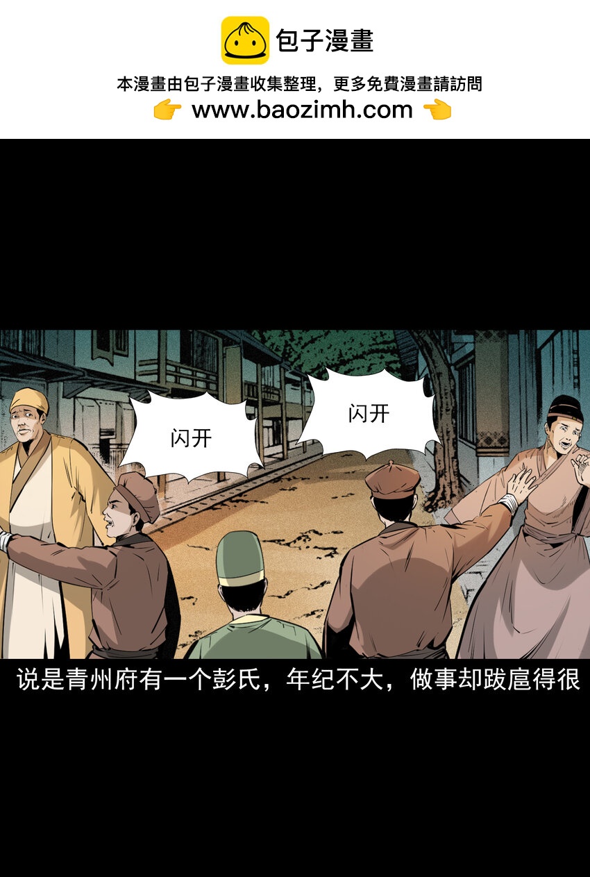 85 第85话换心-第85话