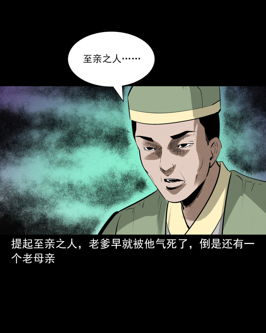 85 第85话换心-第85话