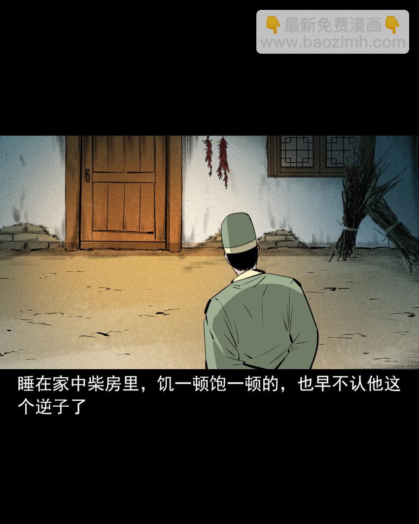 85 第85话换心-第85话
