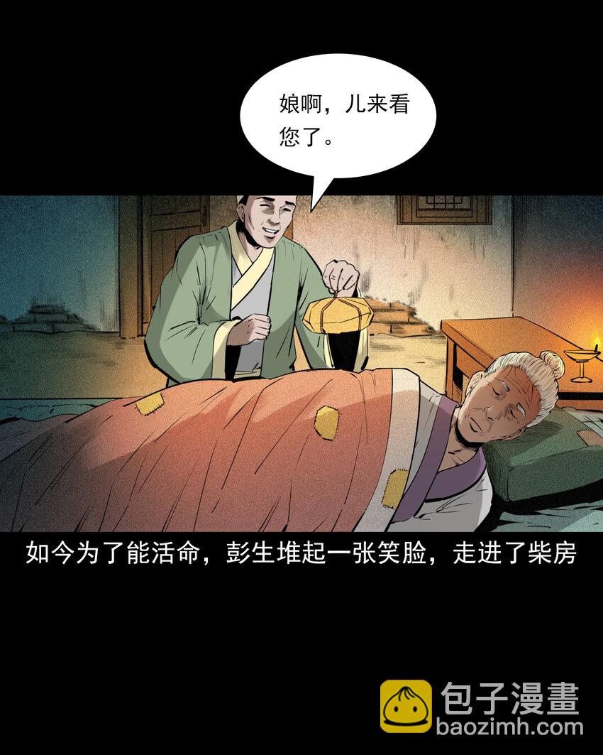 85 第85话换心-第85话