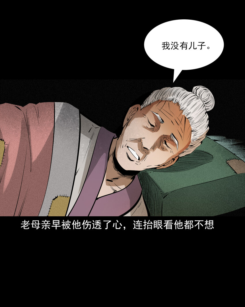 85 第85话换心-第85话