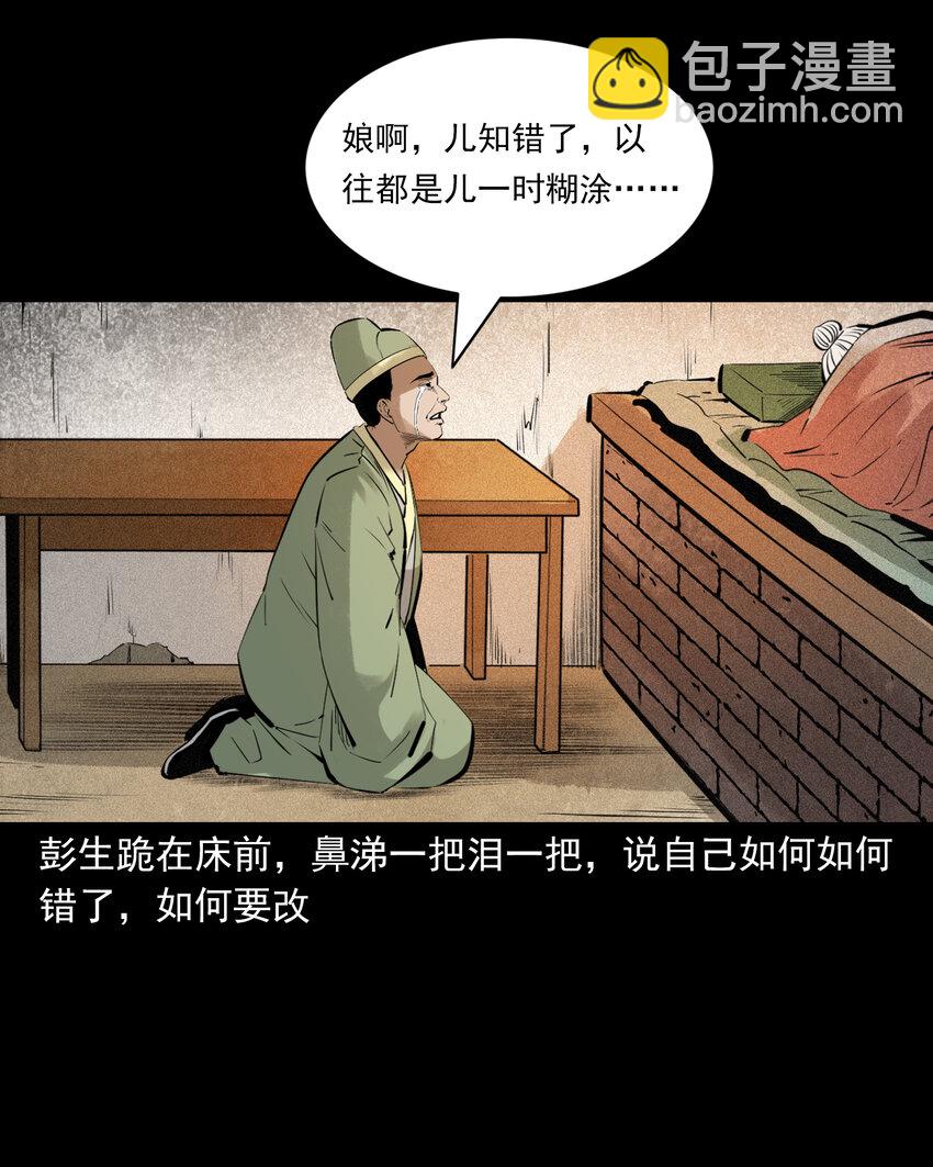 85 第85话换心-第85话