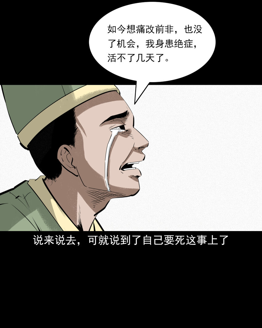 85 第85话换心-第85话