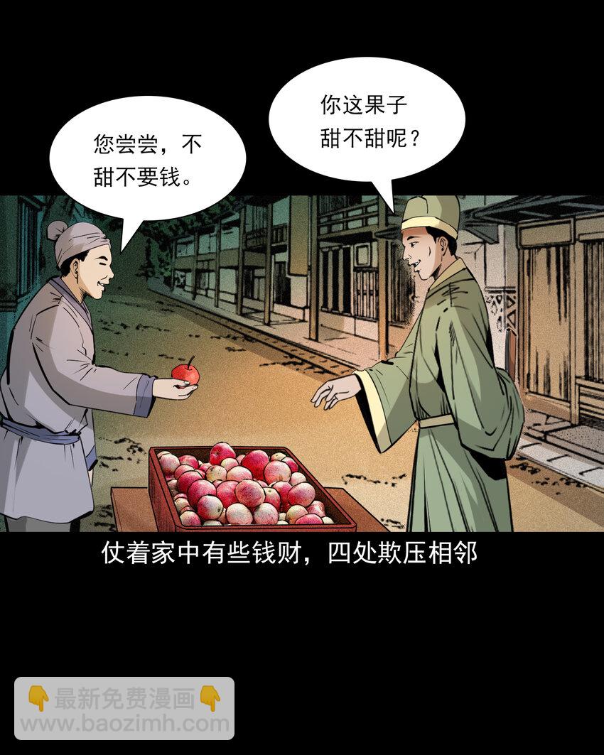 85 第85话换心-第85话