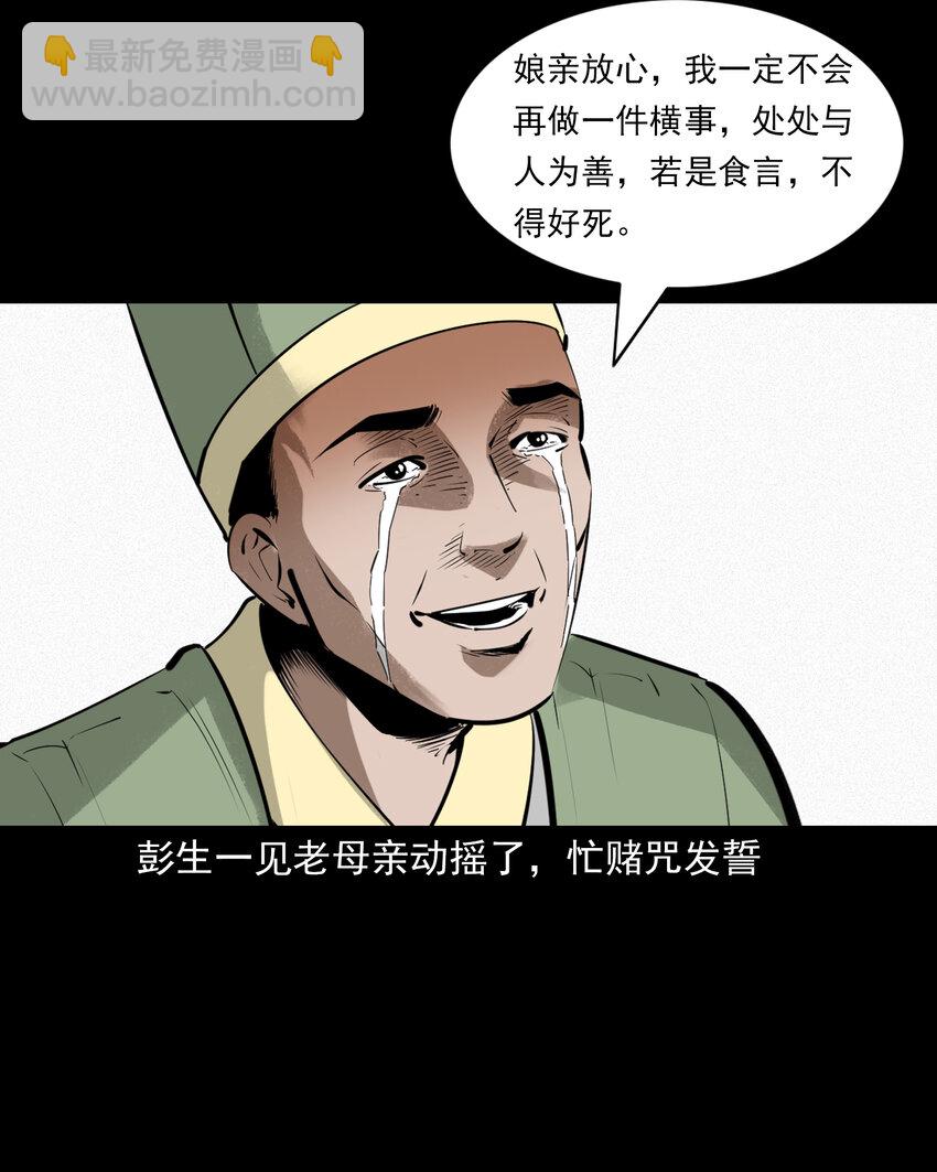 85 第85话换心-第85话