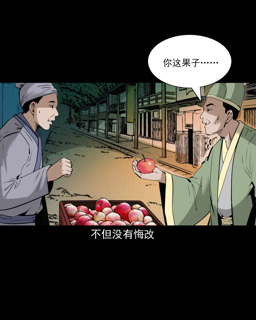 85 第85话换心-第85话