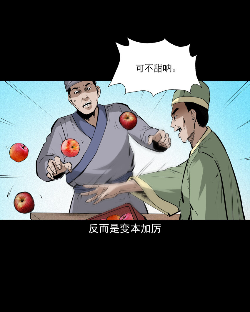 85 第85话换心-第85话