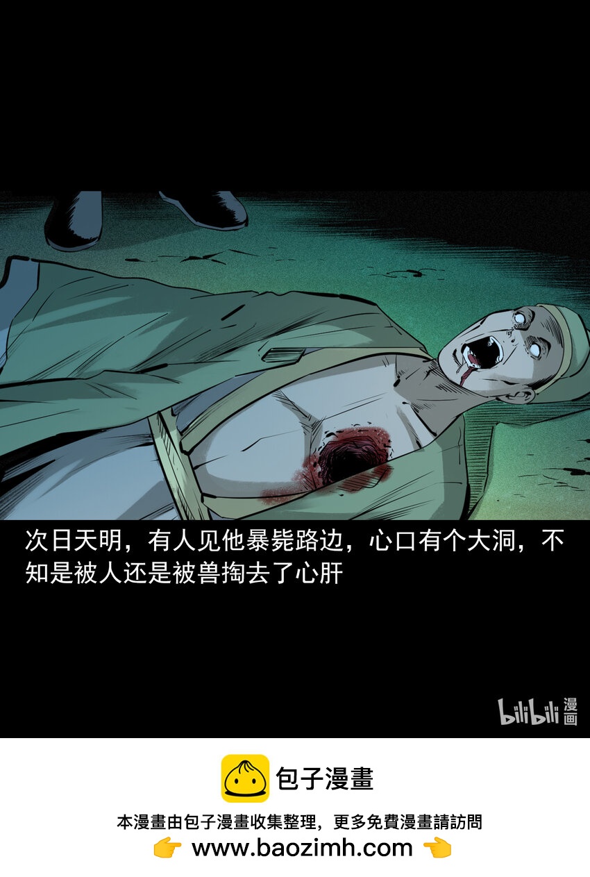 85 第85话换心-第85话