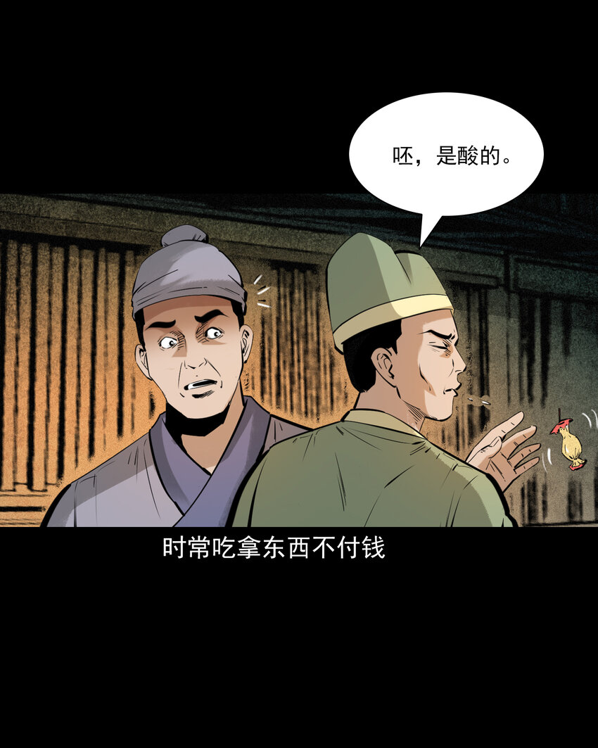 85 第85话换心-第85话