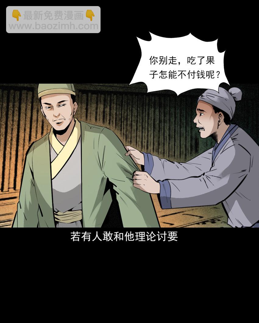 85 第85话换心-第85话