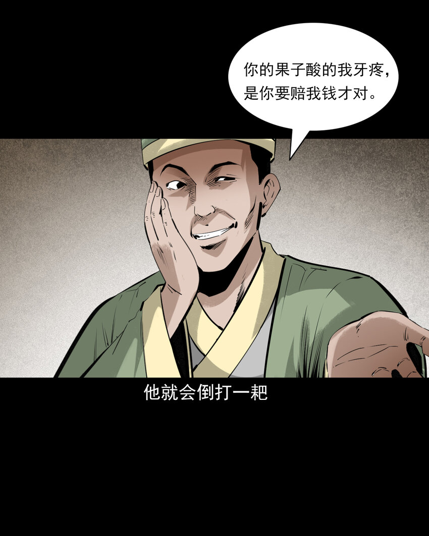 85 第85话换心-第85话