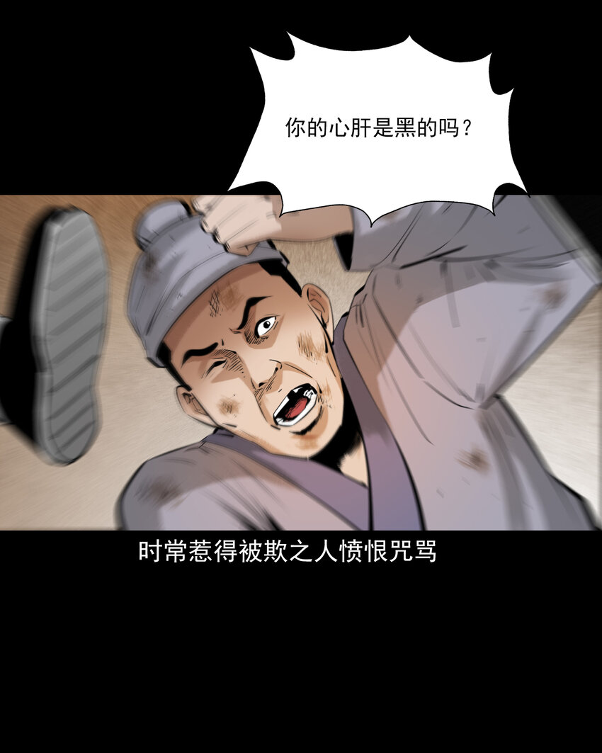 85 第85话换心-第85话