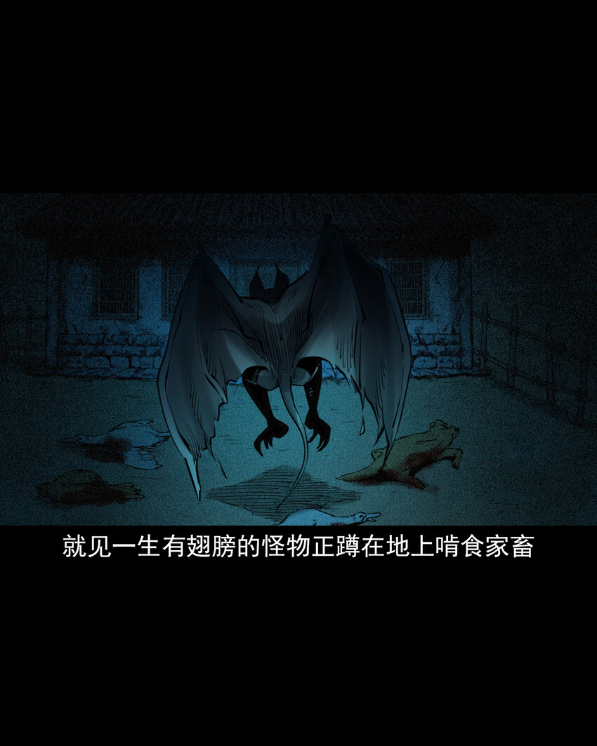 87 第87话吸血夜叉-第87话