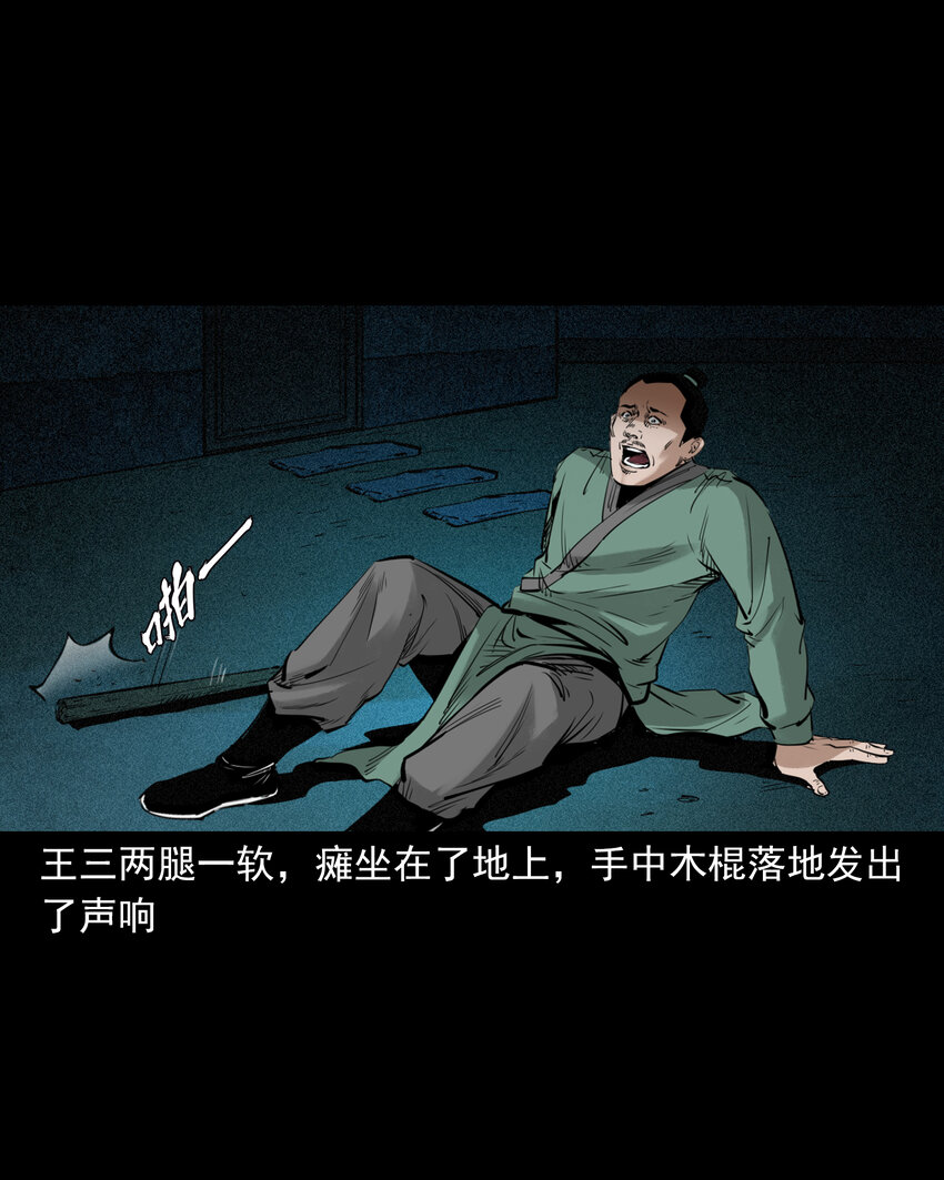 87 第87话吸血夜叉-第87话