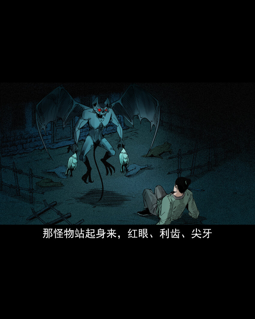 87 第87话吸血夜叉-第87话