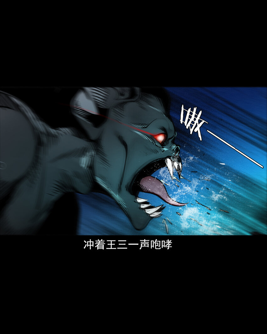 87 第87话吸血夜叉-第87话