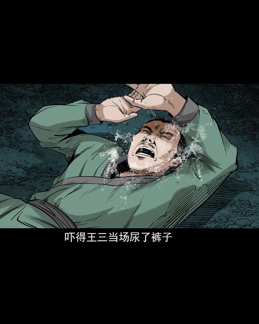 87 第87话吸血夜叉-第87话