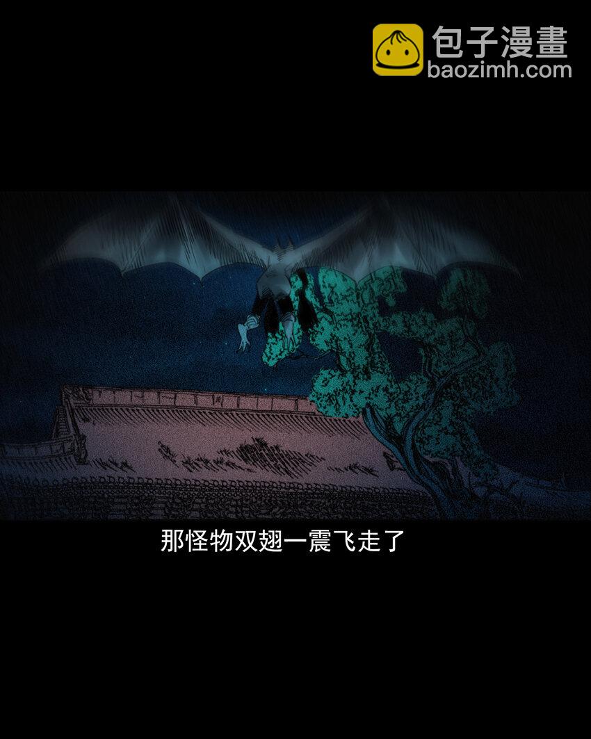 87 第87话吸血夜叉-第87话