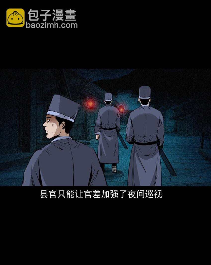 87 第87话吸血夜叉-第87话