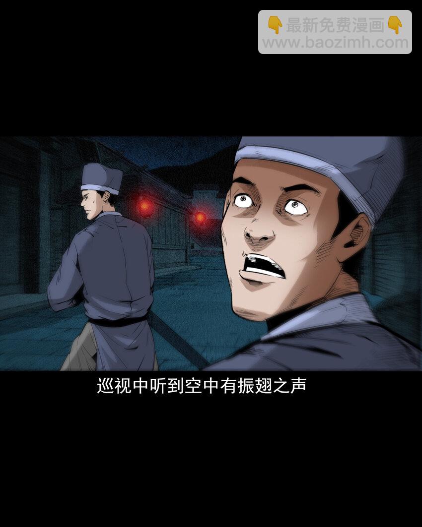 87 第87话吸血夜叉-第87话