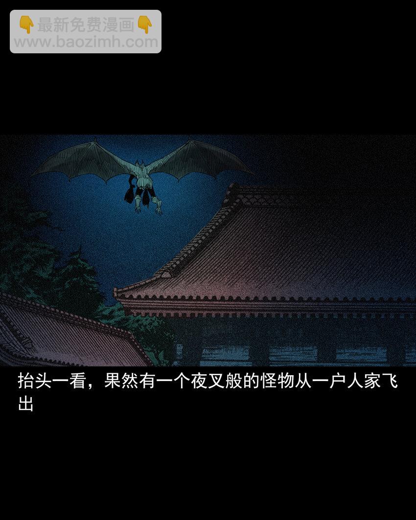 87 第87话吸血夜叉-第87话