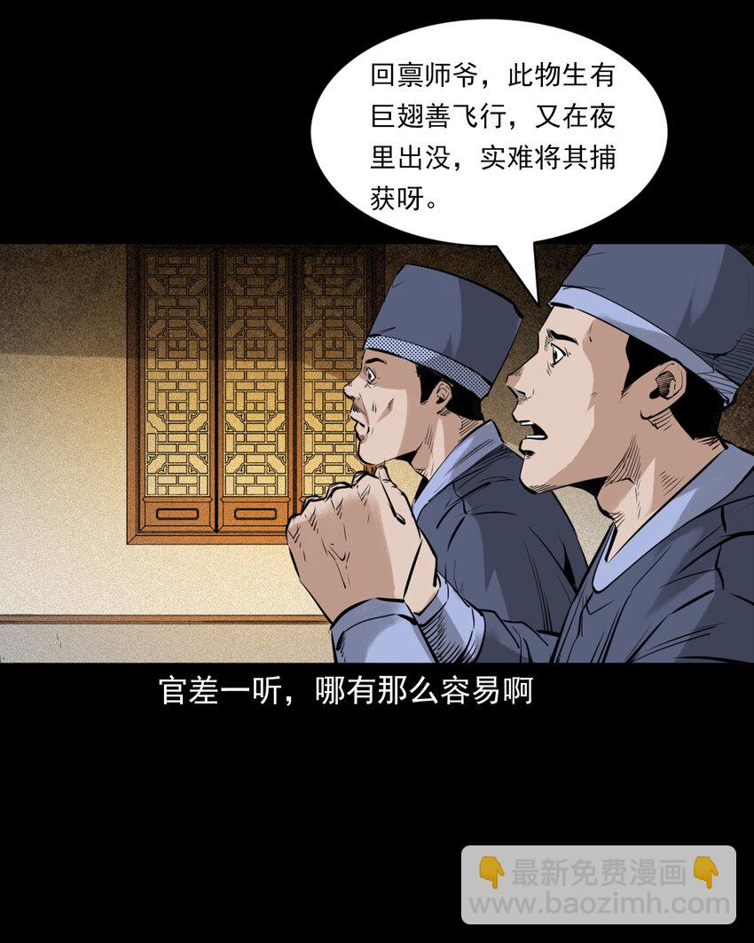 87 第87话吸血夜叉-第87话